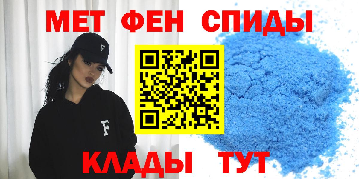 АМФ  Amphetamine 97%  Вход с VPN  Светлоград 