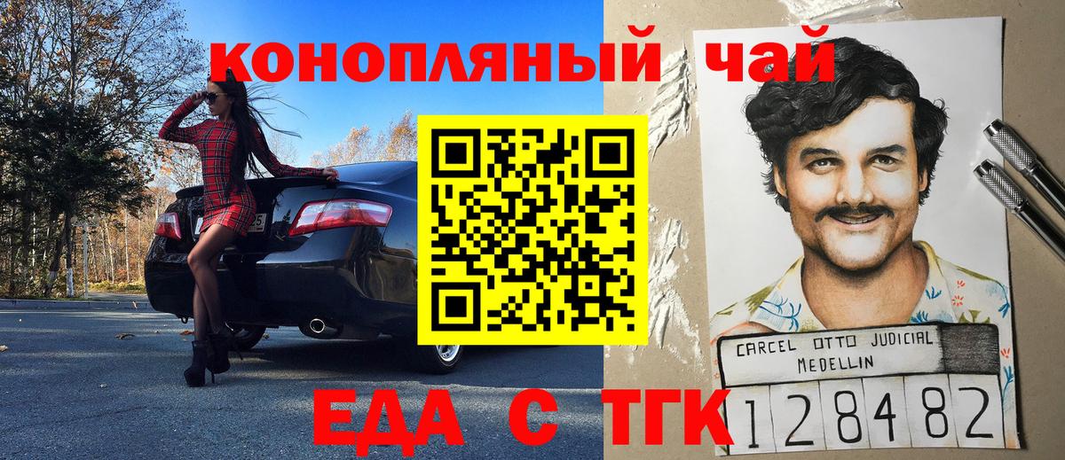 Светлоград  Canna-Cookies конопля  Вход с VPN 