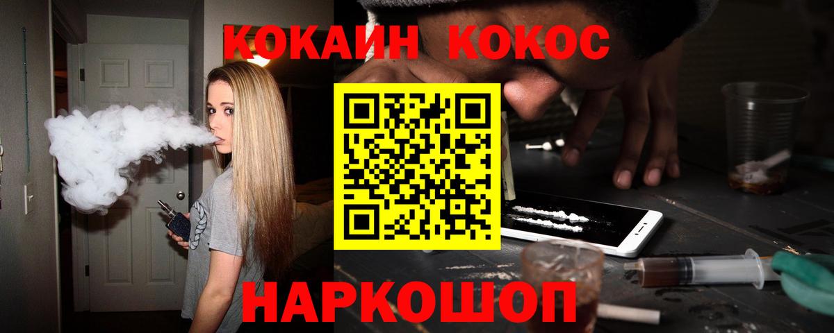 Кокаин  COCAIN 99%  Вход с VPN  Светлоград  КОКАИН Columbia 
