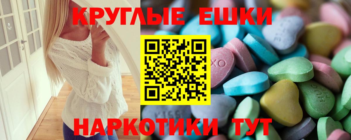 ЭКСТАЗИ 280 MDMA  Вход с VPN  Светлоград  ЭКСТАЗИ  ОМГ ОМГ ТОР  Ecstasy Punisher 