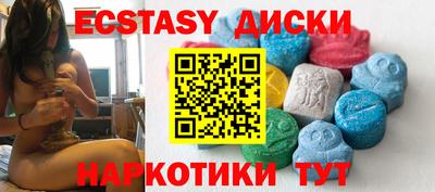 экстази Рузаевка