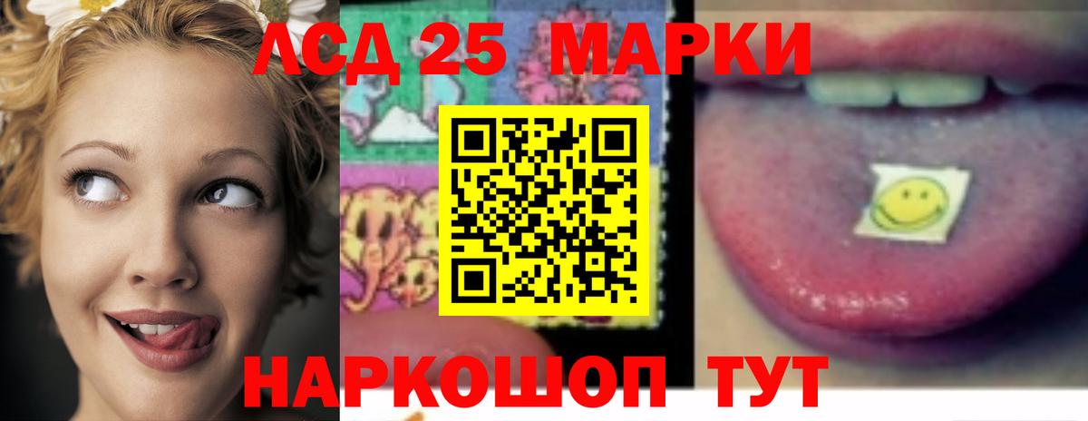 ЛСД экстази кислота Светлоград