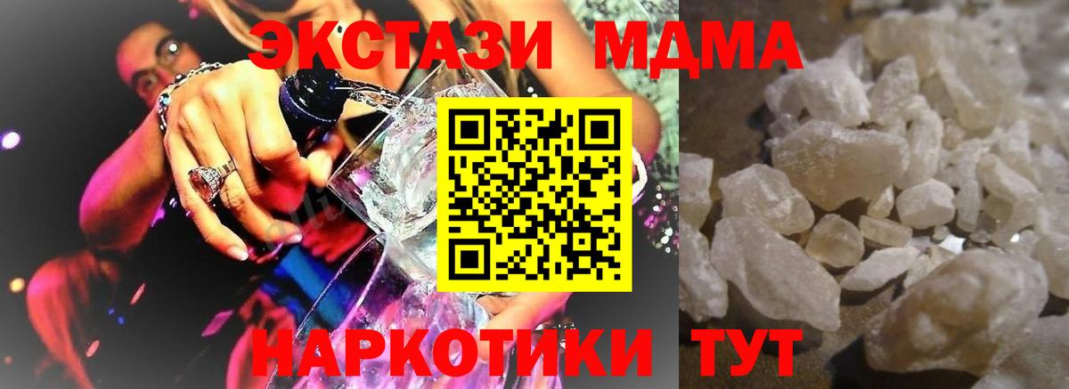 MDMA кристаллы  MDMA  MDMA кристаллы  Светлоград  Вход с VPN 