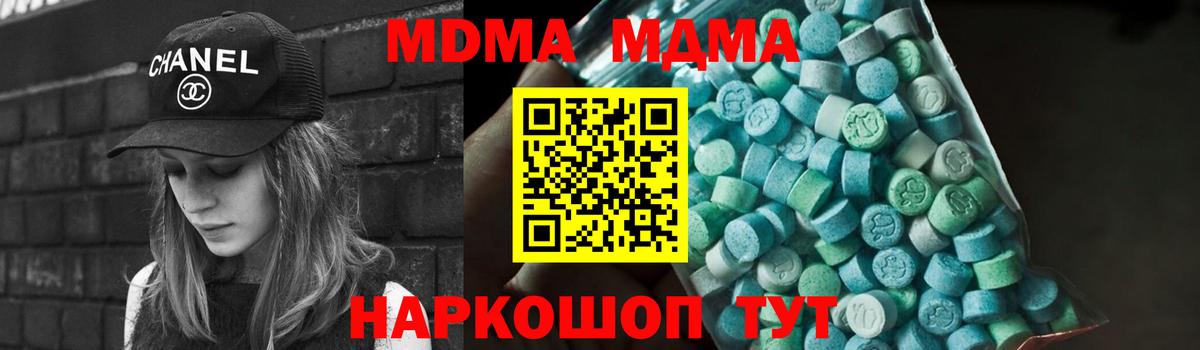 MDMA crystal Светлоград