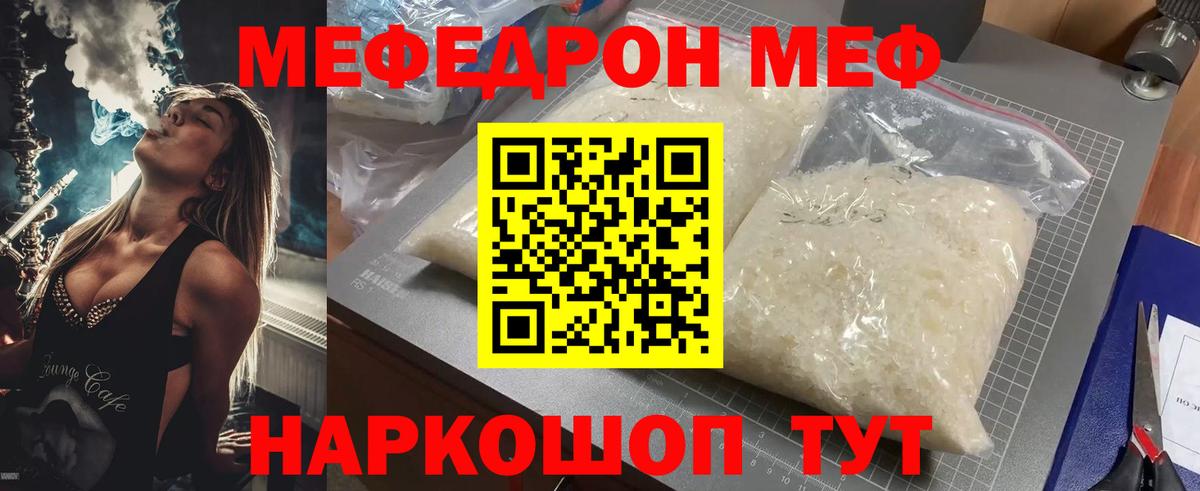 Светлоград  МЯУ-МЯУ mephedrone  где можно купить   МЯУ-МЯУ  МЕФ 4 MMC  Мефедрон  Вход с VPN 