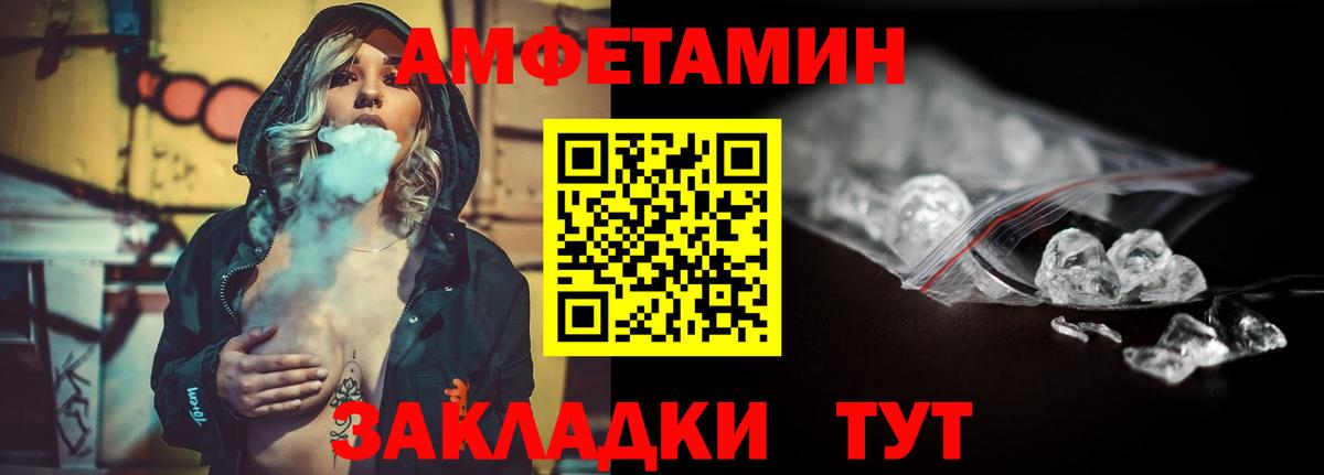 МЕТАМФЕТАМИН мет  Вход с VPN  МЕТАМФЕТАМИН  Светлоград 