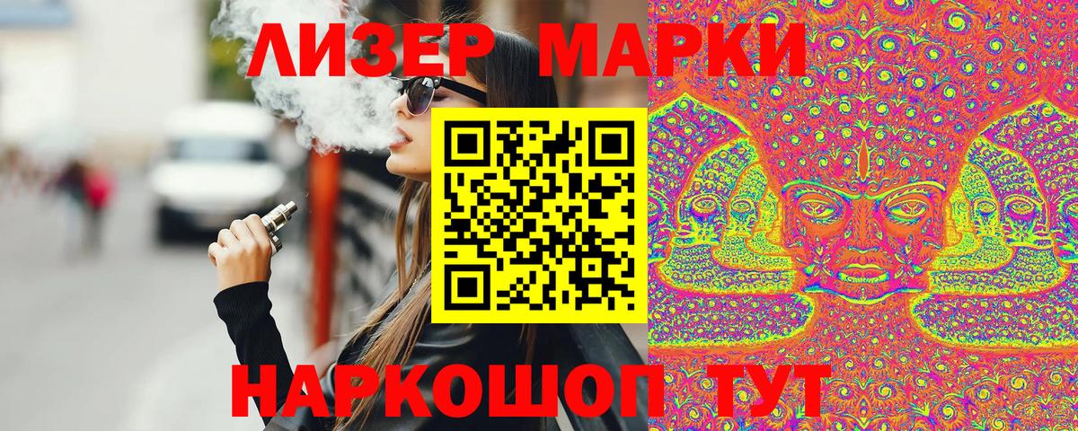 Светлоград  Марки N-bome 1,5мг  Вход с VPN  Марки N-bome 1,5мг 