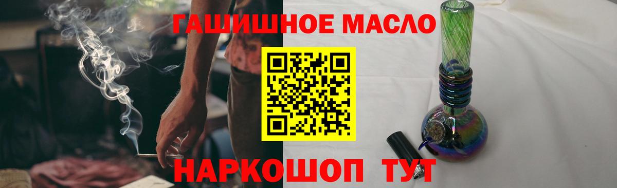 Дистиллят ТГК THC oil  Вход с VPN  Светлоград  ТГК жижа 
