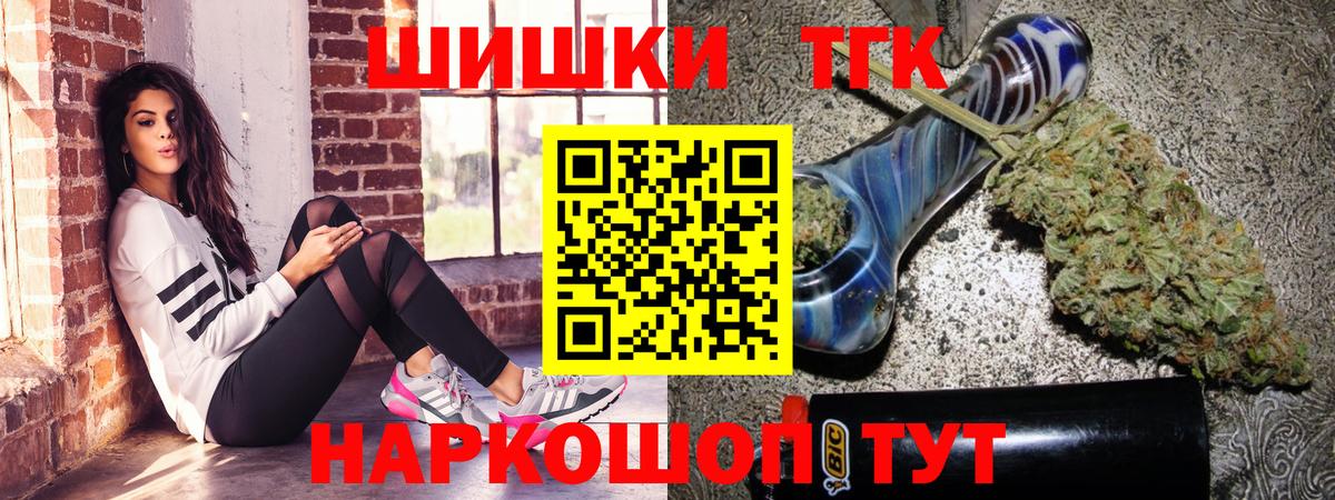 Каннабис THC 21%  Вход с VPN  Светлоград  Каннабис ГИДРОПОН  Шишки марихуана тримм 